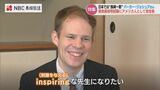 「お世話になっておりますには何と返す?」初採用 アメリカ人英語教員 パーカー ジョシュアさん(28)「生徒に刺激を与えたい」長崎 | 長崎のニュース | 天気 | NBC長崎放送