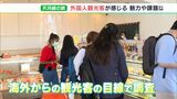 「静かで良いと思う」「乗り換えなど難しいかな」訪日客にとって“天浜線の旅”の魅力や課題は？県内在住の外国人が楽しみながら調査＝静岡|TBS NEWS DIG
