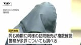 瓦屋根のある住宅地を狙ったか 「このままでは雨漏りする」必要のない屋根の補修工事を勧める 詐欺未遂で男ら5人逮捕(山形)|TBS NEWS DIG