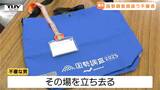 国勢調査員を装う不審な男が調査票求める　今後は提出済みの世帯への調査員の訪問はない！（山形）|TBS NEWS DIG