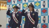 安全・安心キャンペーン パリ五輪・柔道女子カナダ代表姉妹(山梨学院大学出身)が「一日警察署長」|TBS NEWS DIG