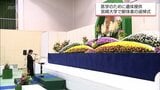 医学のために自らの遺体を提供　宮崎大学医学部で「献体者」への追悼式　|TBS NEWS DIG