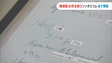 「親族がハンセン病療養所にいたことを遺族が語れる時代になれば」入所者の遺体解剖録 3日から公開【岡山・長島愛生園】|TBS NEWS DIG
