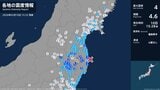 【速報】福島県で最大震度4のやや強い地震　福島県・田村市、本宮市、大熊町　津波の心配なし|TBS NEWS DIG