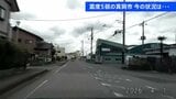 震度5弱の栃木・真岡市 現在の状況は…　地震による県内の被害は確認されず【栃木・真岡市で震度5弱】|TBS NEWS DIG