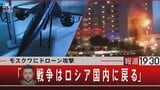 ロシア艦隊の戦闘能力を麻痺させる ウクライナが極秘開発“半潜水ドローン”【報道1930】|TBS NEWS DIG