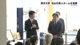 厚生労働大臣が特別養護老人ホームを視察 愛媛・松山市|TBS NEWS DIG