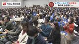 「朝、ジムで“サントスに行くと言っている”と聞いた」 V長崎2024シーズン キックオフミーティング カリーレ監督問題は未解決のまま始動 【V×VTuesDay】 | 長崎のニュース | 天気 | NBC長崎放送