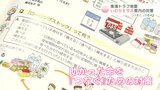 南海トラフ地震　いのちを守る高知県内の対策|TBS NEWS DIG
