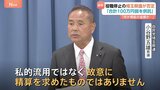 「故意に精算を求めたものではない」 政治資金私的流用疑惑で一時役職停止の自民・小谷野五雄埼玉県議（69）　会見で疑惑を否定|TBS NEWS DIG