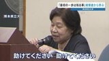 "被爆は未来につながる課題" 大学生が声をきく 熊本県立大学|TBS NEWS DIG