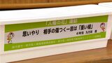 子どもたちに思いやりの心を 「人権の花」運動始まる 鹿児島 | 鹿児島のニュース|MBC NEWS|南日本放送