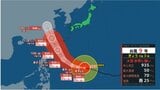 【台風情報】沖縄への影響はどうなる?「大型で非常に強い」台風9号(バービー) 10日から11日頃にかけて沖縄地方に最接近か...最大瞬間風速70m/s予想 勢力と進路を詳しく 今後の全国の天気を画像で 気象庁|TBS NEWS DIG