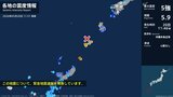 鹿児島県で最大震度5強の強い地震 鹿児島県・与論町|TBS NEWS DIG