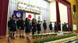 「松ケ浦小」閉校式に卒業生ら300人 152年の歴史に幕 鹿児島・南九州市 | 鹿児島のニュース|MBC NEWS|南日本放送