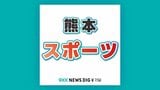 重岡優大“宿敵”と再戦 王座返り咲きならず【ボクシングWBCミニマム級】 | 熊本のニュース|RKK NEWS|RKK熊本放送