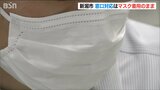 マスク着用は… 新潟市役所の窓口は「当分の間、着用とパーティションを継続」 | 新潟のニュース・天気|BSN NEWS|BSN新潟放送