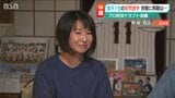 「心臓止まりそうでした。まさかでした」楽天1位指名の立教大学・荘司康誠投手(新潟出身) 吉報に母・裕子さんも顔をほころばせる プロ野球ドラフト会議 | 新潟のニュース・天気|BSN NEWS|BSN新潟放送