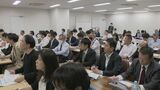 トランプ政権による関税政策の影響を学ぶセミナー 「実際の関税率は?」「景気の先行きは?」 名古屋 | 名古屋・愛知・岐阜・三重のニュース【CBC news】 | CBC web