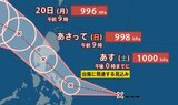 【台風情報】フィリピン東の “台風のたまご” 熱帯低気圧 18日正午には台風へ…ルソン島上陸後 “南シナ海で発達” 見込み【雨と風のシミュレーション】|TBS NEWS DIG