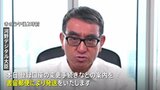 河野デジタル大臣 マイナンバーに別人口座が登録されている人に変更の案内を郵送へ…関係省庁の課長らに点検指示|TBS NEWS DIG