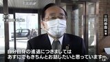 三村申吾知事　21日に進退表明と明言　青森県政史上最長５期目・任期満了まで半年切る　|　青森のニュース│ATV NEWS│青森テレビ