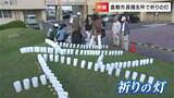西日本豪雨で被災した倉敷市真備町で「祈りの灯」地域住民手作りのキャンドルで犠牲者を追悼【岡山】|TBS NEWS DIG