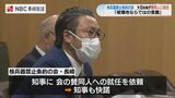 「被爆地の県民が国境を越え 核兵器廃絶の世論を高める取り組み」長崎県知事が”核兵器禁止条約の会・長崎”の賛同人に | 長崎のニュース | 天気 | NBC長崎放送