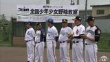 元プロ野球選手が子どもたちに熱血指導 一線を退いても衰えぬ打撃を披露 青森県板柳町|TBS NEWS DIG