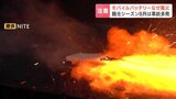 韓国では去年航空機火災も…観光シーズン8月は事故激増　モバイルバッテリーはなぜ爆発・発火するのか？専門家が語る危険なメカニズムと旅行時の注意点　|　北海道のニュース｜HBC北海道放送