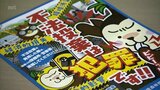 日南市で産業廃棄物の不法投棄防止を呼びかけるキャンペーン|TBS NEWS DIG