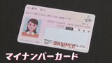 マイナカード普及率40位の福島県…普及率高い町に聞く、背景に電子マネーとデジタル化 | 福島のニュース│TUF