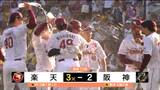 楽天が阪神に2試合連続でサヨナラ勝利!3-2最後は黒川が決めた【プロ野球セパ交流戦・15日】 | 宮城のニュース│tbc NEWS│tbc東北放送