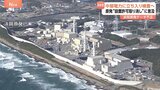 浜岡原発の“設置許可取り消し”に言及　原子力規制委員会“データ不正問題”の中部電力に立ち入り検査へ|TBS NEWS DIG