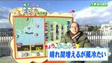 「まずまず晴れ間は出ますが、風の冷たい一日。ときおり雪雲・雨雲が流れ込むことも」宮城の30秒天気 tbc気象台 1日|TBS NEWS DIG