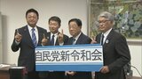 富山県議会の自民2会派が合流 2020年の県知事選を機に分裂して以来 機が熟した | 富山のニュース|天気・防災|チューリップテレビ
