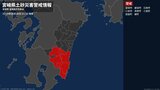 【土砂災害警戒情報】宮崎県・串間市に発表|TBS NEWS DIG