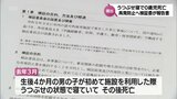 保育施設でうつぶせ寝の0歳児が死亡 再発防止へ 宮崎市の第三者委員会が報告書を提出 | MRTニュース | MRT宮崎放送