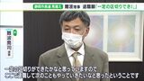 「区切りが出来たので、次のこともやっていきたい」静岡県の難波理事が退職届提出 2023年春の静岡市長選に動き出す=静岡 | 静岡のニュース | SBSNEWS | 静岡放送