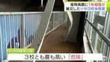 使用再開に1年程度か… 最大震度6強観測の6月の地震で被災の3校の小学校・中学校の「体育館」 青森県八戸市 | 青森のニュース│ATV NEWS│青森テレビ