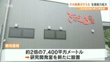 「ファンのおかげ」ざびえる本舗 “新社屋完成” 創業22年で従業員は5倍の70人の大所帯に 大分 | 大分のニュース|OBS NEWS|大分放送