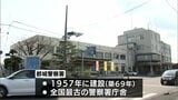 築69年「国内最古」の都城警察署 建て替えへ　2029年度着工 2031年供用開始予定|TBS NEWS DIG