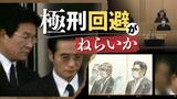 工藤会ナンバー2が主張変更 市民襲撃4事件控訴審で一部関与を認める トップ野村悟被告は無罪主張を継続 | 福岡のニュース|RKB NEWS|RKB毎日放送