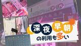 「無人店舗」広がる背景は…お肉の買い物・ドレスのレンタル・“クリーニング”も可能に　|　福岡のニュース｜RKB NEWS｜RKB毎日放送