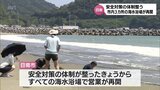 日南市内の海水浴場が再開 海水浴場のスタッフが観光客らに地震発生の際の避難経路や避難場所を説明 | MRTニュース | MRT宮崎放送