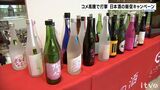 「酒米」高騰で日本酒づくりピンチ 愛媛県が酒蔵支援へ販売促進キャンペーン | 愛媛のニュース - Nスタえひめ|あいテレビは6チャンネル