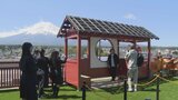 雄大な富士山の絶景を堪能 開業50年で富士急ターミナルビルの屋上がテラスにリニューアル 山梨|TBS NEWS DIG