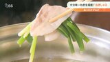 心も身体も温まる あったかグルメ たっぷりの大分味一ねぎを味わう「ねぎしゃぶ」 | 大分のニュース|OBS NEWS|大分放送