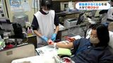 県外から血液輸送も…冬場の献血減少「目標より10%届かず」 鹿児島 | 鹿児島のニュース|MBC NEWS|南日本放送