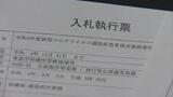 新型コロナ患者移送業務の入札巡り“談合を繰り返した”か　「近畿日本ツーリスト」など旅行会社大手5社の青森支店に公正取引委員会が立ち入り検査|TBS NEWS DIG